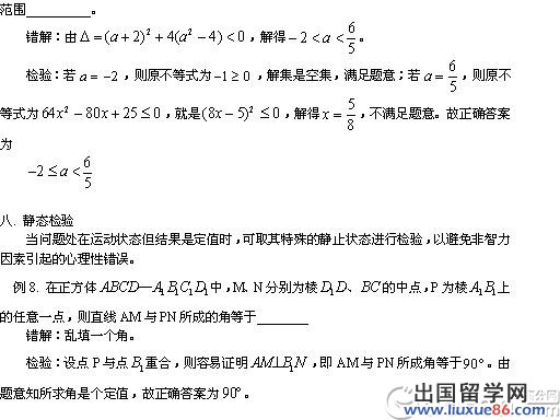 高考数学答题技巧，如何减少失分，如何做填空题，