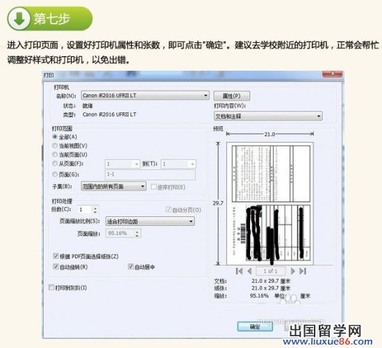 第七步