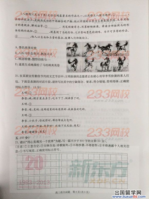 2014合肥高三一模语文试卷题目（完整版）