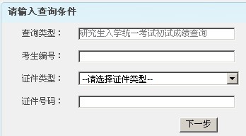 点击图片进入查询