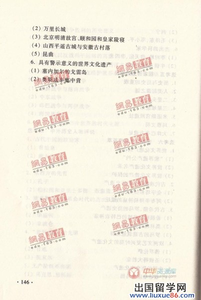 2014新课标高考大纲历史