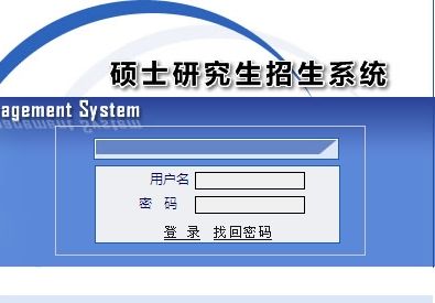 对外经济贸易大学2014年MBA成绩查询入口