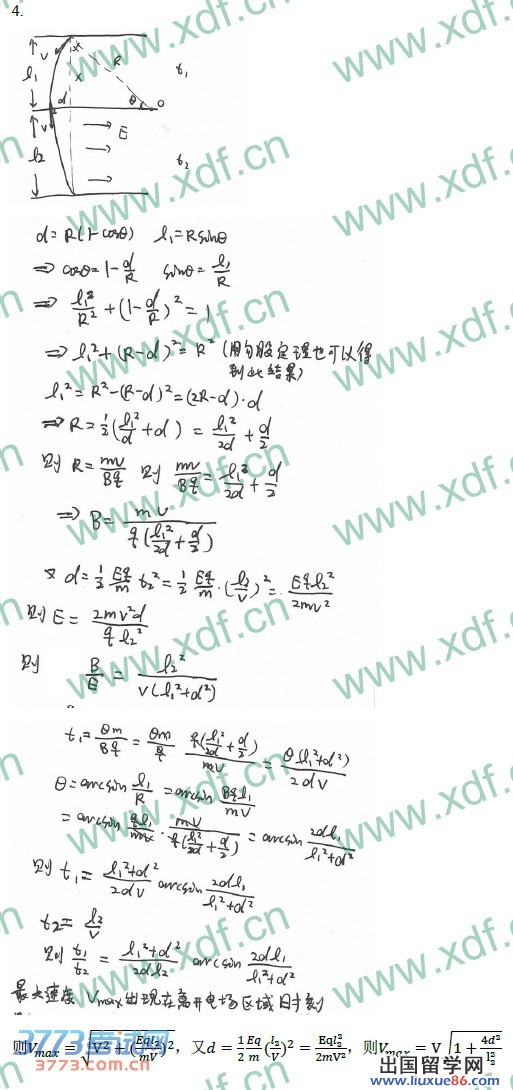 2014北约自主招生物理试题及答案解析（新东方）