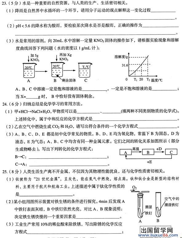 2013山东莱芜中考化学试卷及答案（图片版）