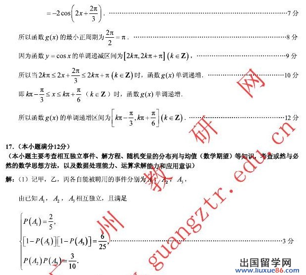 2014广州一模数学试题及答案