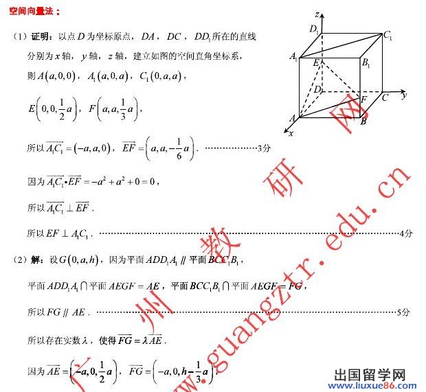 2014广州一模数学试题及答案