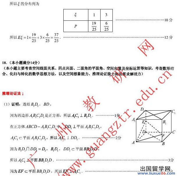 2014广州一模数学试题及答案