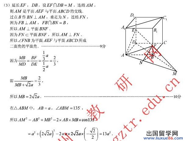 2014广州一模数学试题及答案