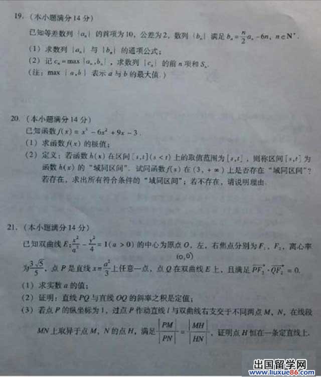 2014广州一模数学试题及答案