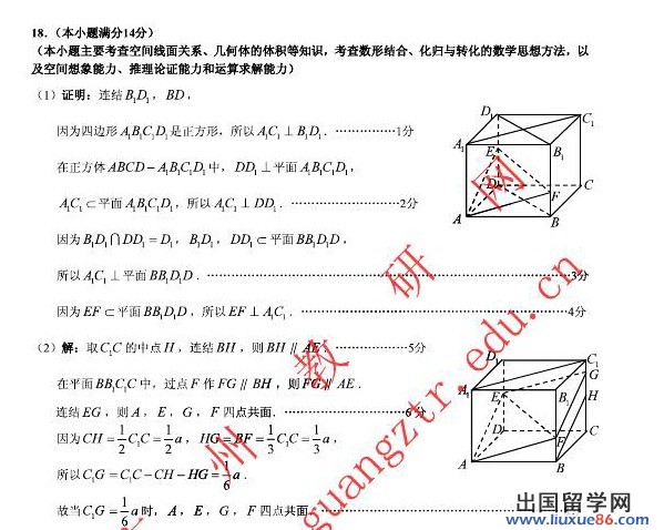 2014广州一模数学试题及答案