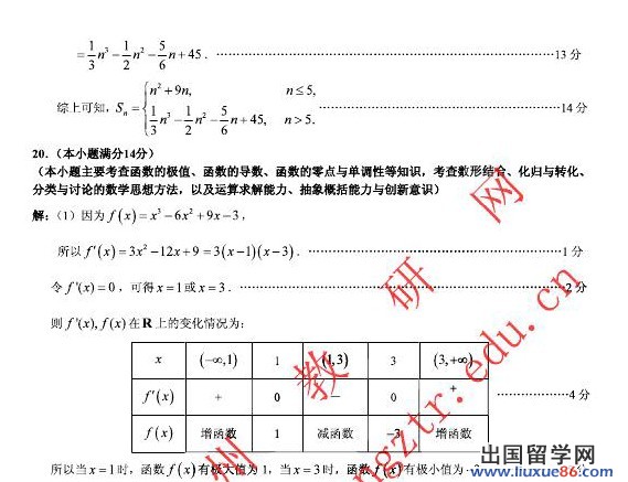 2014广州一模数学试题及答案