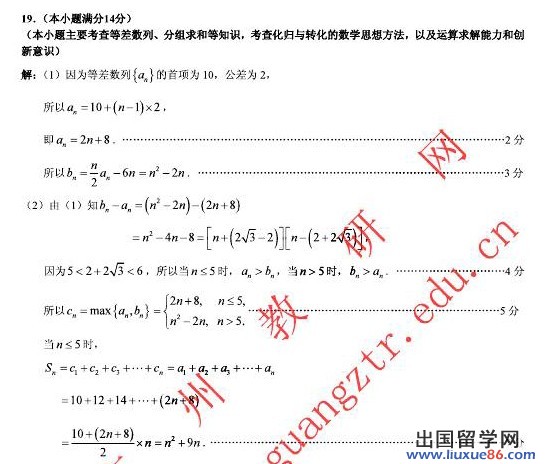 2014广州一模数学试题及答案