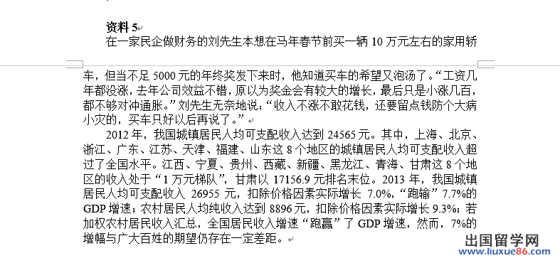 2014年浙江公务员考试申论真题及答案A卷