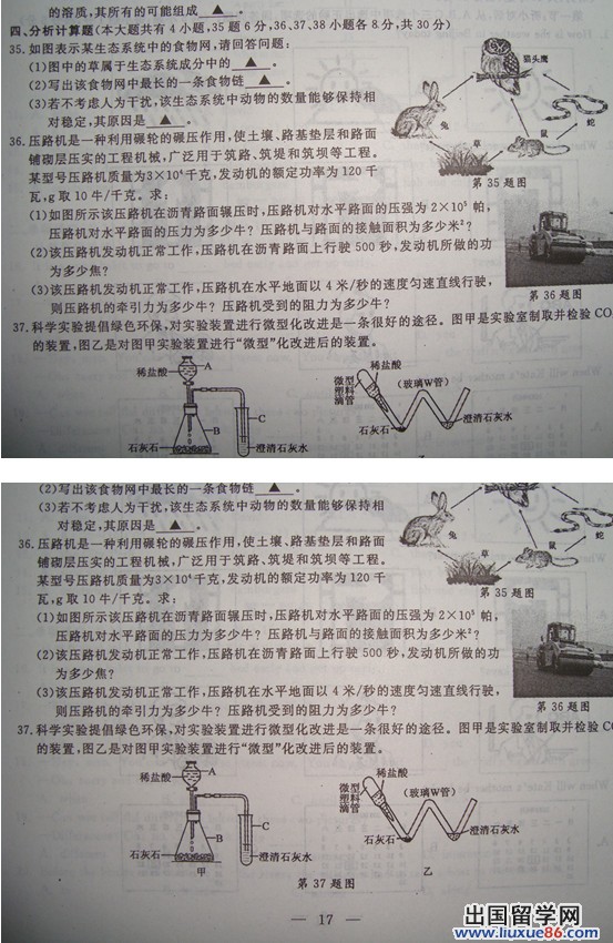 2013年浙江丽水中考科学真题