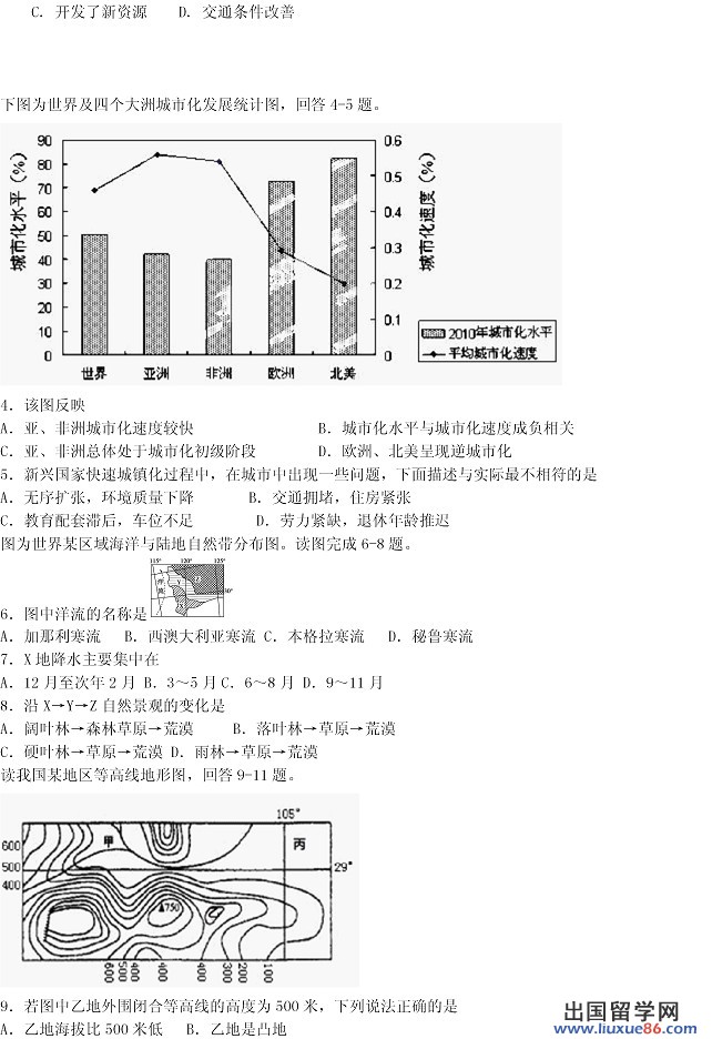 2014年全国高考一模文综试题及答案（新课标1卷）