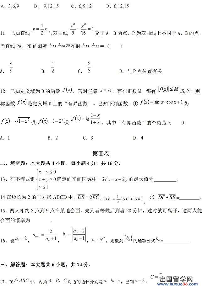 2014年全国高考一模理综试题及答案（新课标2卷）