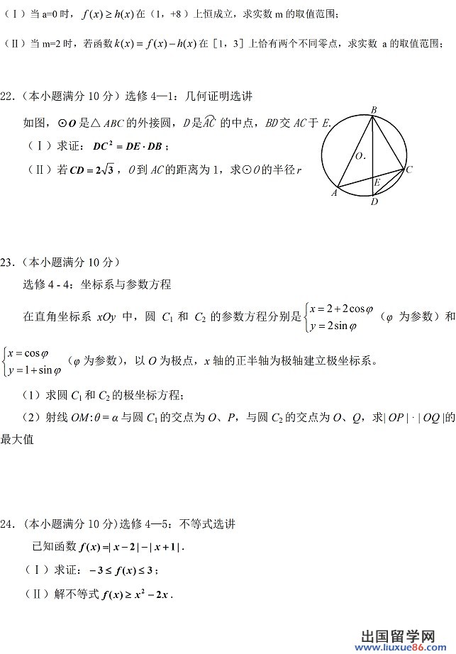 2014年全国高考一模理综试题及答案（新课标2卷）