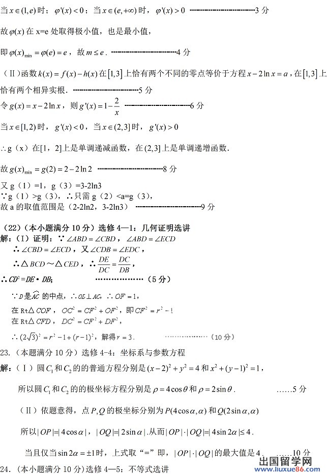 2014年全国高考一模理综试题及答案（新课标2卷）