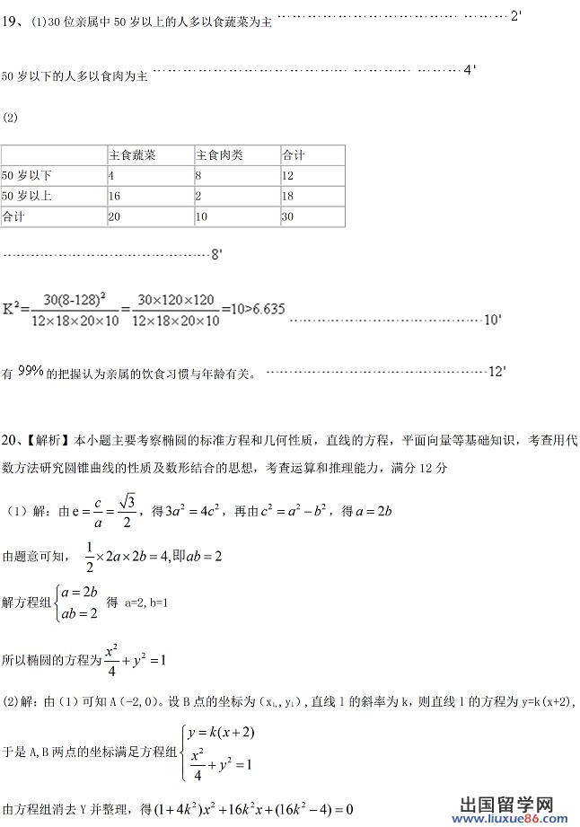 2014年全国高考一模理综试题及答案（新课标2卷）