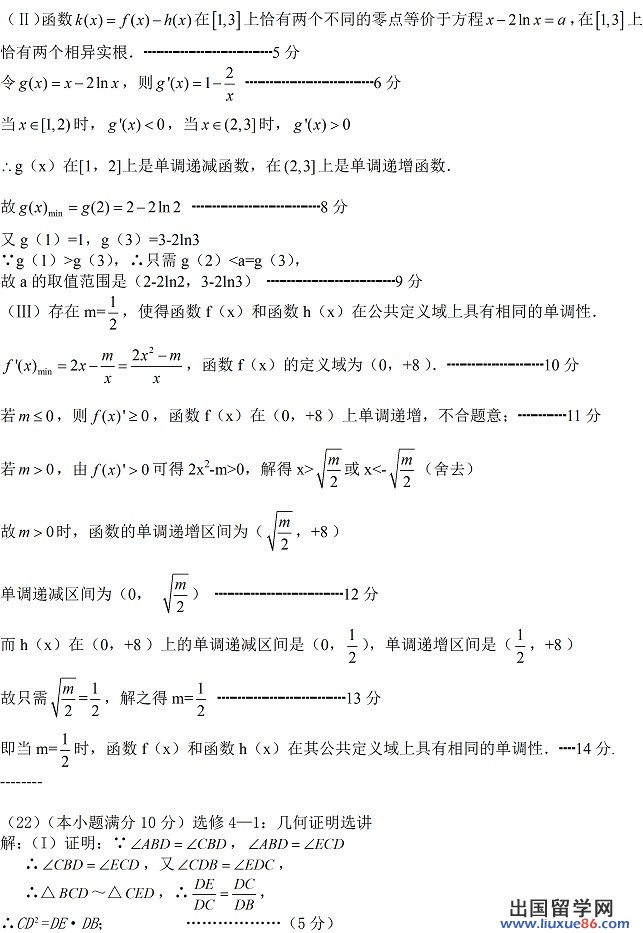 2014年全国高考一模理科数学试题及答案（新课标2卷）