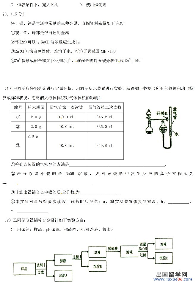 2014年全国高考一模理综试题及答案（新课标2卷）