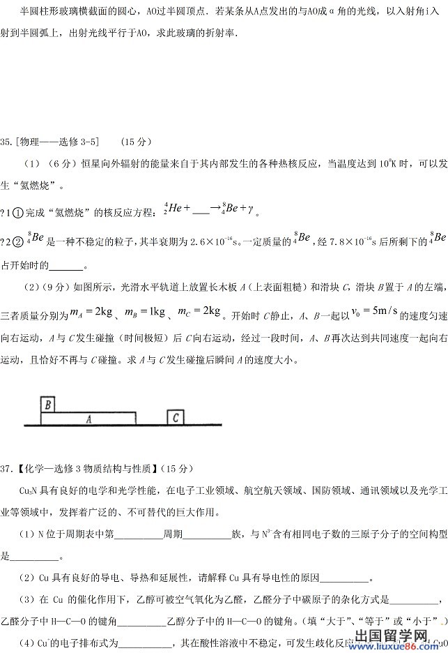 2014年全国高考一模理综试题及答案（新课标2卷）