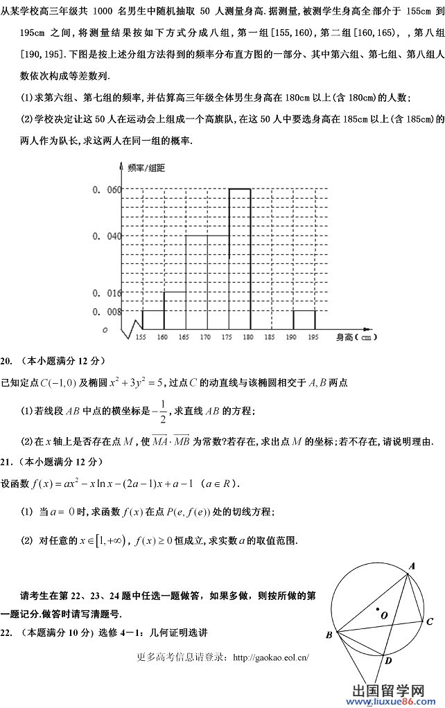 2014年全国高考一模数学试题及答案（文科）