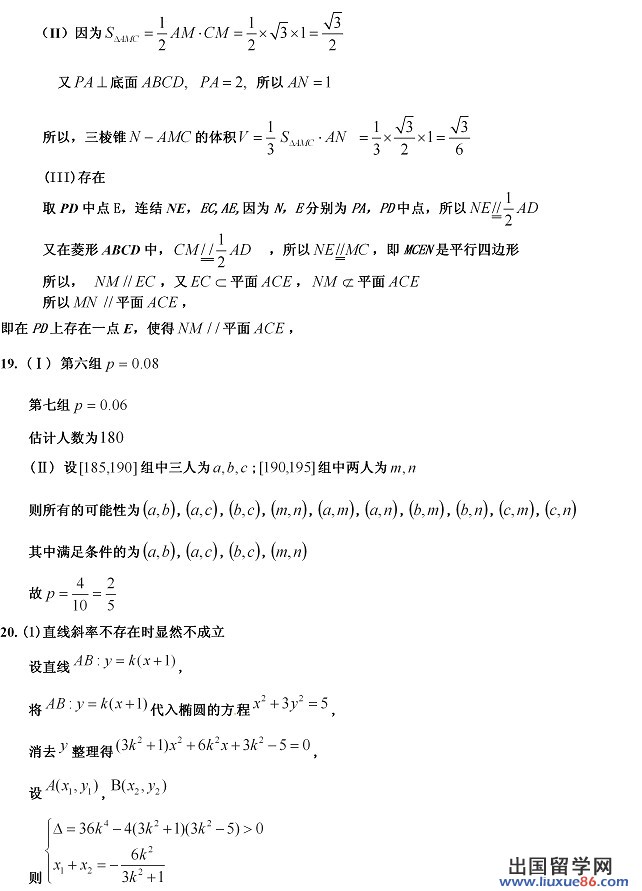 2014年全国高考一模数学试题及答案（文科）