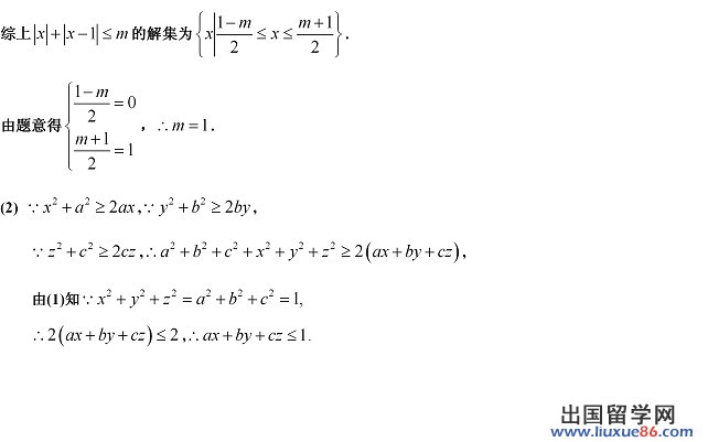 2014年全国高考一模数学试题及答案（文科）