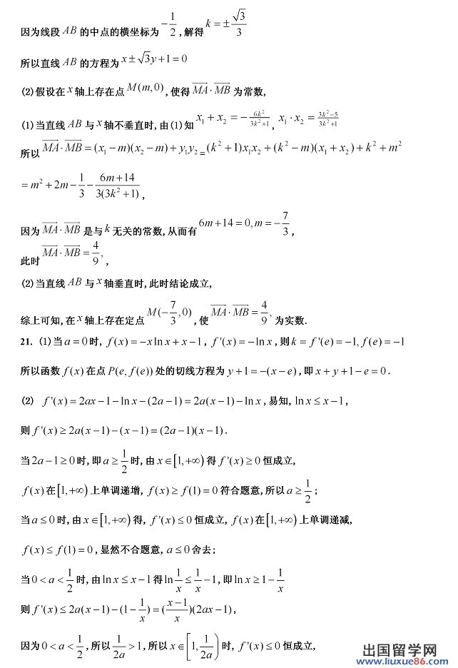 2014年全国高考一模数学试题及答案（文科）