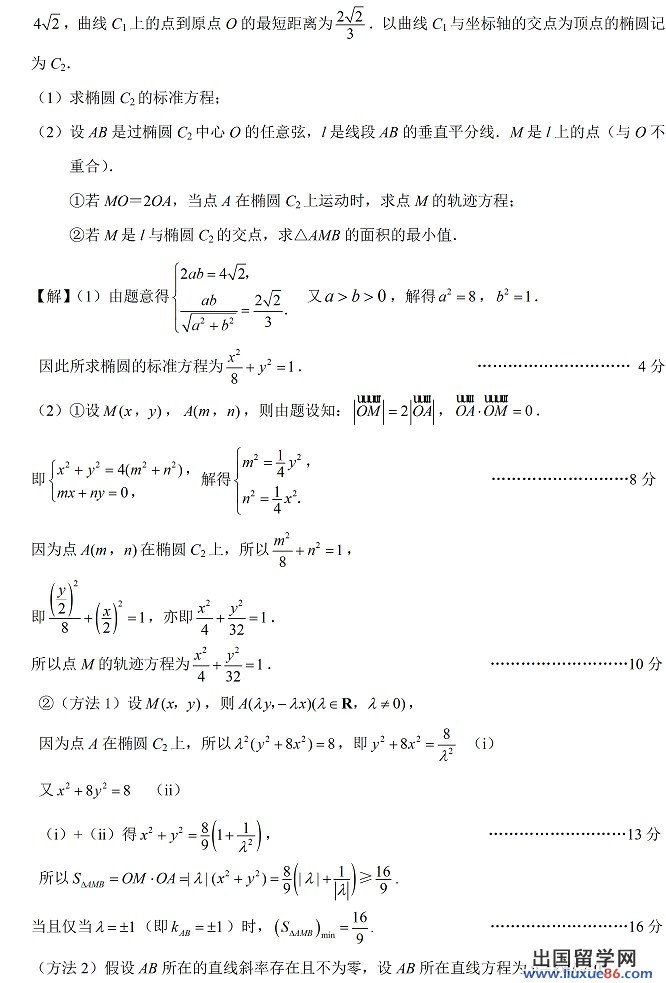 2014南通二模数学试题及答案