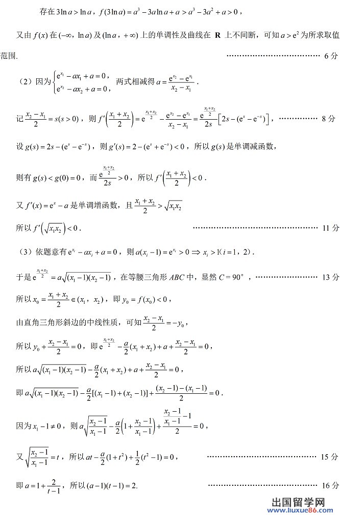 2014南通二模数学试题及答案