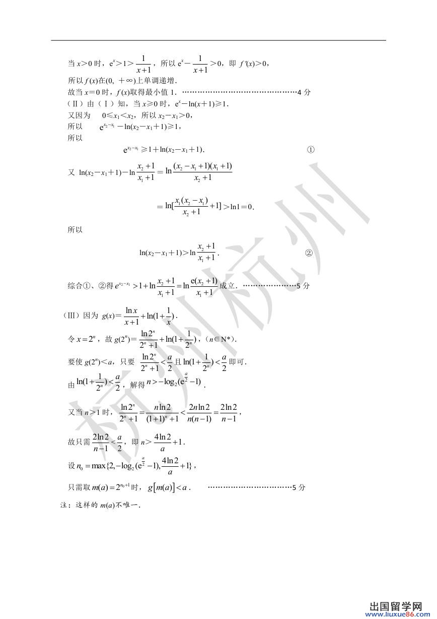 2014杭州二模数学试题及答案