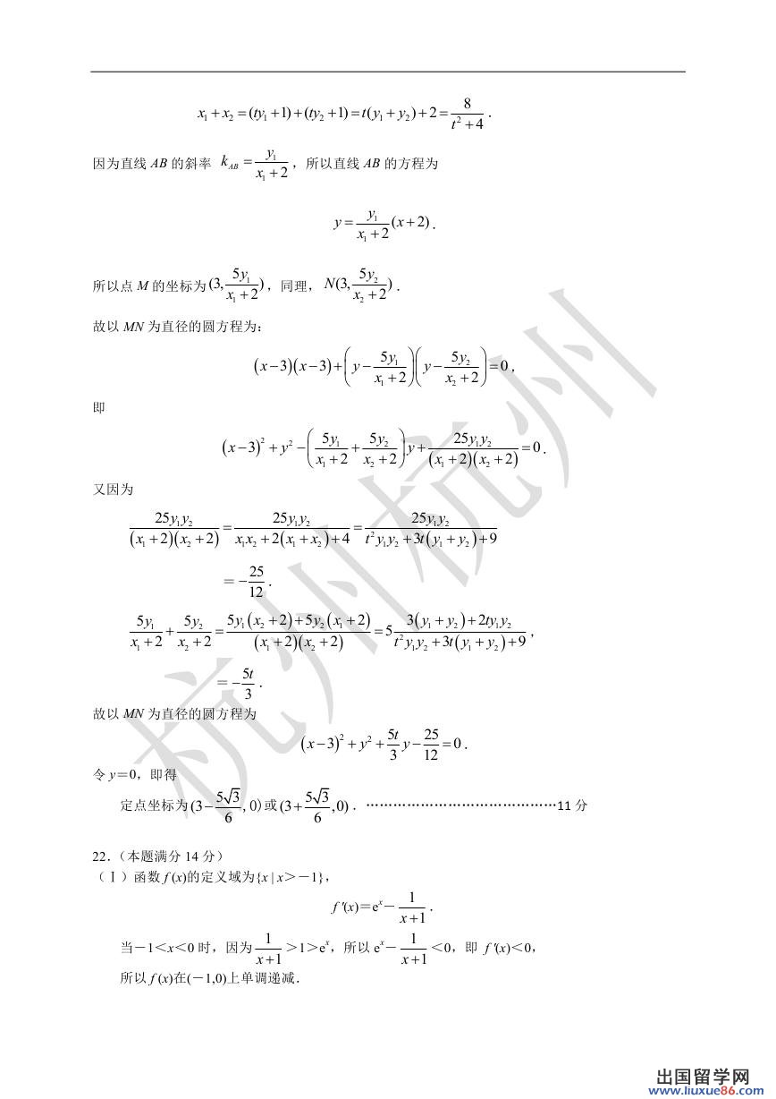 2014杭州二模数学试题及答案