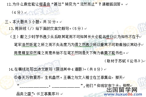 2014北京海淀区高三一模语文试题