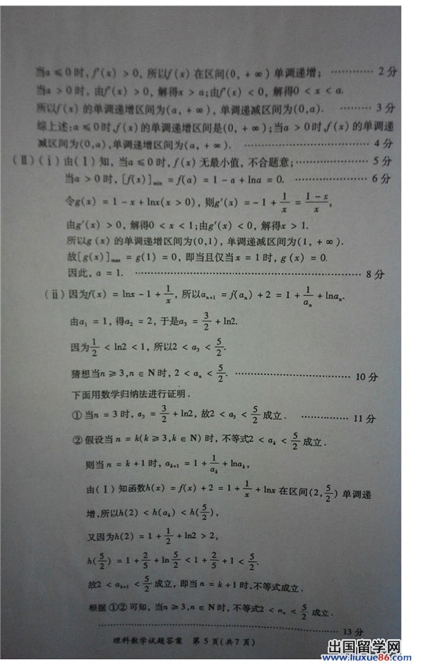 2014福建省质检数学试题及答案