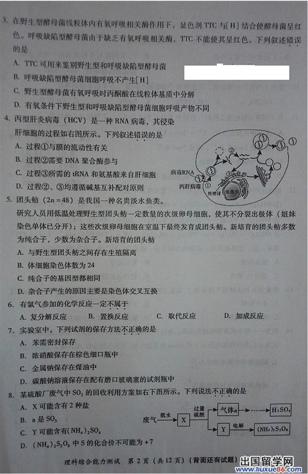 2014福建省质检理综试题及答案