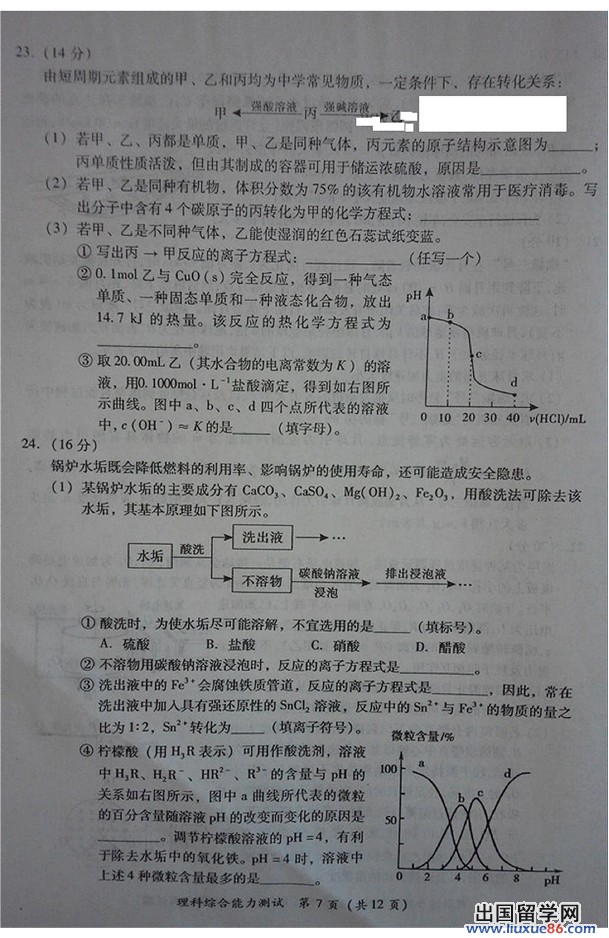 2014福建省质检理综试题及答案