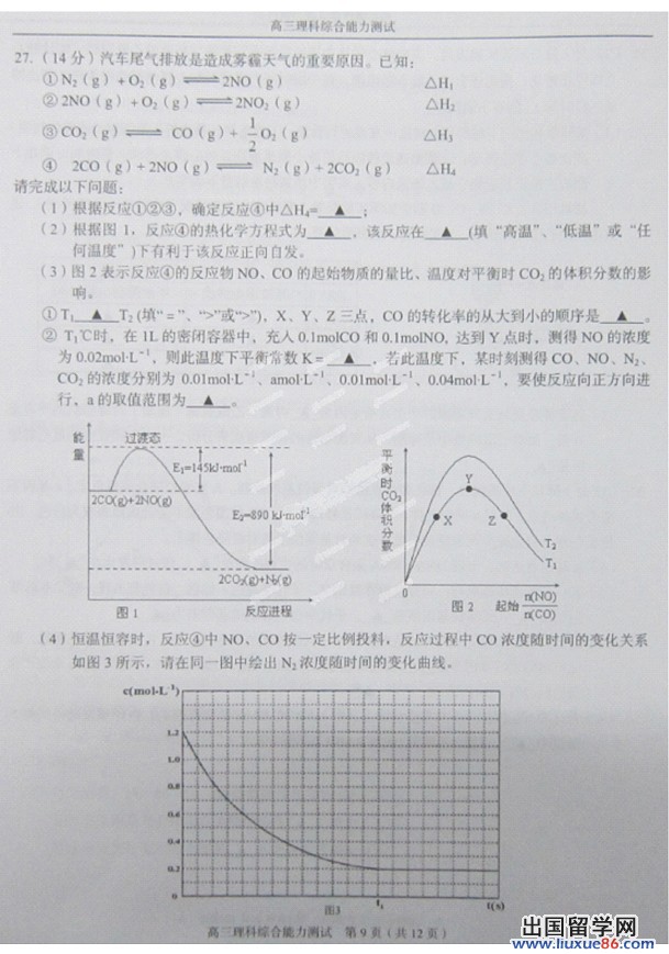 2014温州二模理综试题及答案