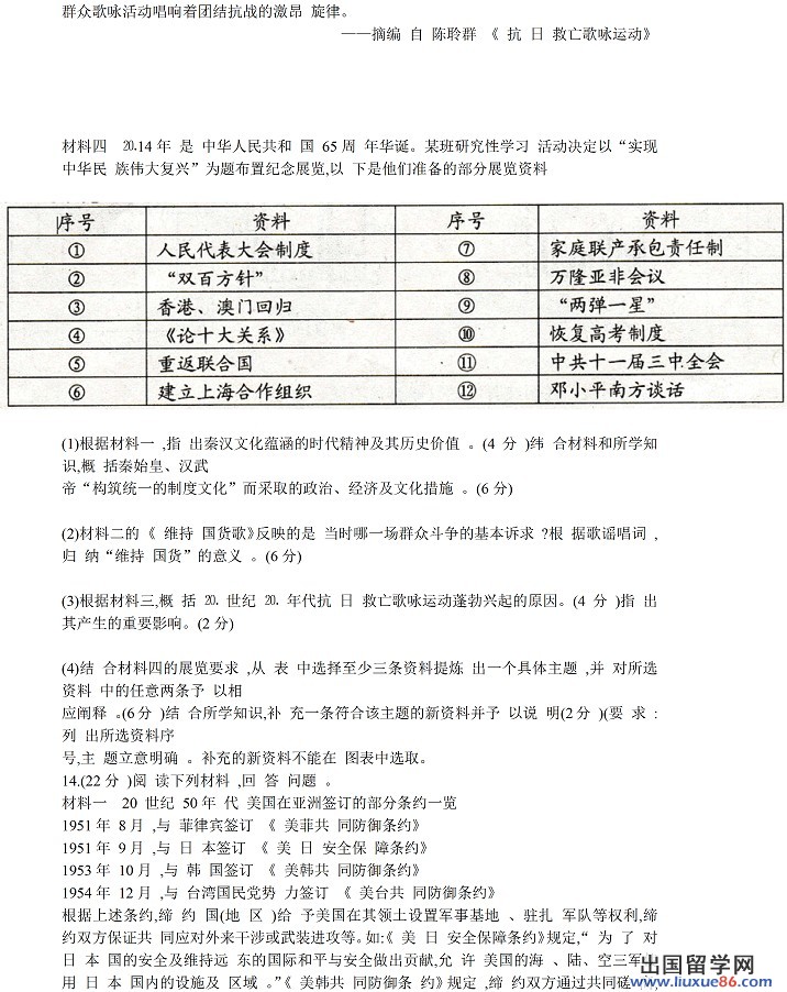 2014重庆二诊试题及答案