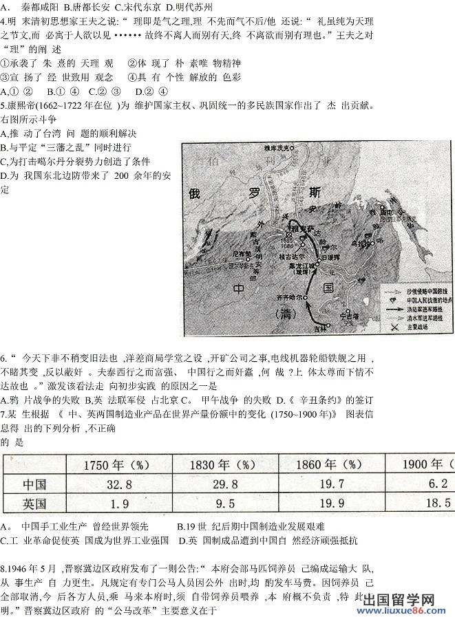 2014重庆二诊试题及答案