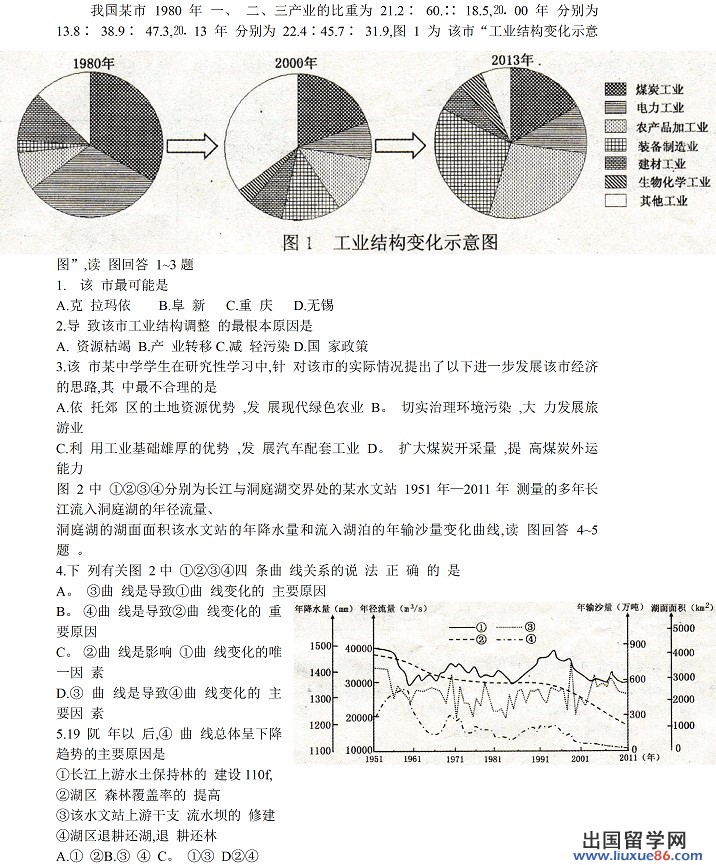 2014重庆二诊试题及答案