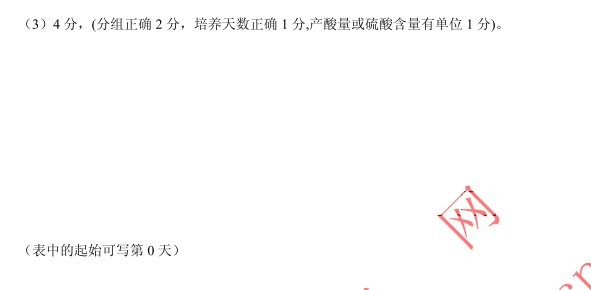 2014广州二模理综试题及答案