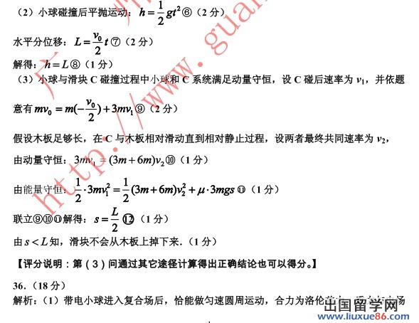 2014广州二模理综试题及答案