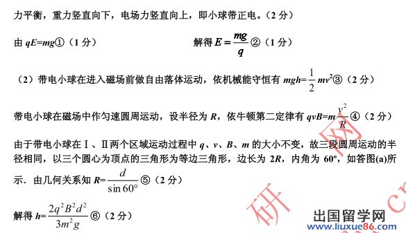 2014广州二模理综试题及答案