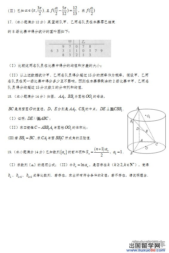 2014汕头二模数学试题及答案