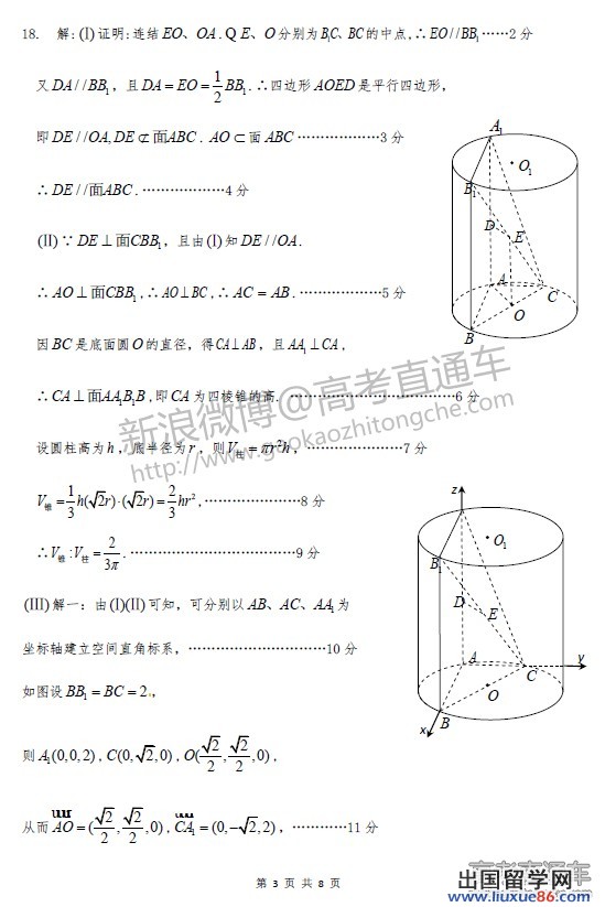 2014汕头二模数学试题及答案