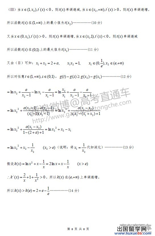 2014汕头二模数学试题及答案