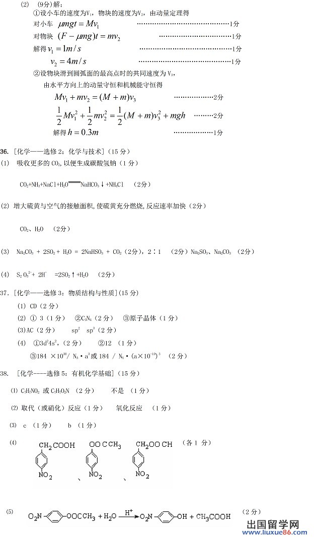 2014乌鲁木齐三模理综试题及答案