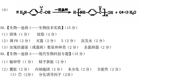 2014乌鲁木齐三模理综试题及答案